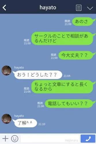 異性 と 電話 話題|好きな人と電話で話題.